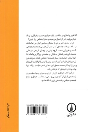 جامعه شناسی نخبه کشی؛ قائم مقام، امیرکبیر، مصدق - (تحلیل جامعه شناختی برخی ریشه های تاریخی استبداد و عقب ماندگی در ایران)