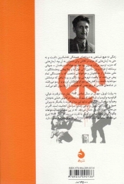1984 - (داستان انگلیسی)