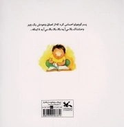 خشم قلمبه - (خشم در کودکان)