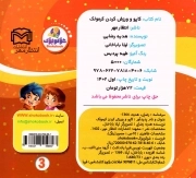 کاپو و ورزش کردن کرمولک - شوکوبوک