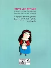 عروسکم گم شده - (داستان فارسی)