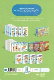 بیا بچسبانیم 02 - (کتاب کار کومن) (تقویت مهارت های حرکتی ظریف و تطابق چشم و دست کودک)