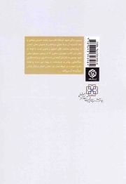 اسلام و مقتضیات زمان - (از دیدگاه شهید آیت الله دکتر سید محمد حسینی بهشتی)
