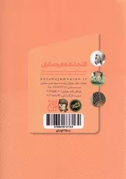 خواجه نصیر طوسی - دانشمندان مسلمان 03