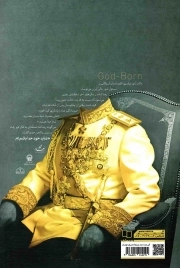 خدا زاده - (خاطراتی پرجاذبه از محمدرضا پهلوی در نگاه نویسندگان و اندیشمندان خارجی)