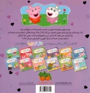 دنیای پپا 17 - بهترین دوست پپا