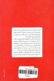 آشوب ازلی عشق - (بررسی ماهیت عشق در جامعه مدرن)