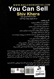 می توانید فروشنده موفقی شوید - (تلاش ها وقتی ارزشمند هستند که نتایج ارزشمندی داشته باشند)