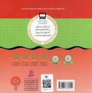 دانستنی های علمی برای کودکان - (مجموعه دوازده جلدی)