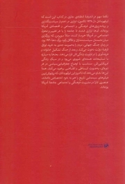 ابر قهرمان - (ابر قهرمانان آمریکایی چگونه ساخته می شوند؟)