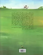 دست نگه دار دزد! - (داستان تخیلی)