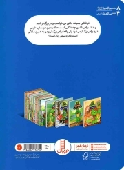 فرانکلین و نوزاد - (داستان تخیلی)
