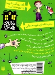 بندپایان چندش آور - خانه هنری، پر از دانش و سرگرمی