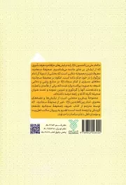 صحیفه سجادیه دوم - (منتخبی از نیایش های عارفانه امام سجاد علیه السلام)