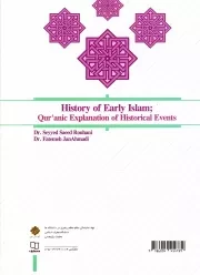 تاریخ تحلیلی صدر اسلام؛ تبیین قرآن شناختی از حوادث تاریخی - (سید سعید روحانی/فاطمه جان احمدی) (طرح کوتاه)