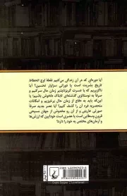 مدرنیته مشروع است - (بازسازی و بررسی منازعه مشروعیت عصر جدید)