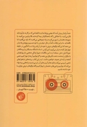وراجی - (صداهایی که در سرمان می پیچند و راه و روش مهار آن ها)