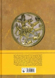 ساسانیان فرمانروایان ایرانشهر - تاریخ ایران زمین 04