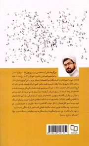 غزل غربت - (سفرنامه اردوی راهیان نور)