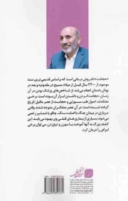 خودآموز اعمال یداوی - (انواع حجامت و بادکش درمانی با جزئیات کامل)