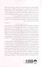 معنای سفر - (فلسفه وقتی از خانه دوری)