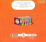 خرگوش کوچولوی حسود