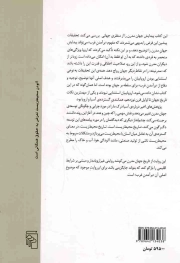 خاستگاه های جهان مدرن - (روایتی درباره تاریخ جهان و محیط زیست از قرن پانزدهم تا قرن بیست و یکم)