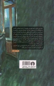 گرسنه - (ادبیات کلاسیک جهان)