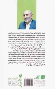 پزشکی کودکان از دیدگاه طب سنتی ایران