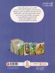 فرانکلین و قهرمان واقعی - (داستان تخیلی)