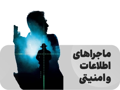 شهید کاظمی - کتاب های امنیتی و اطلاعاتی