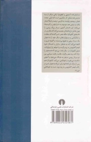 آنتونی و کلئوپاترا - (ادبیات کلاسیک جهان)