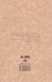 رمان 29: خدایان تشنه اند