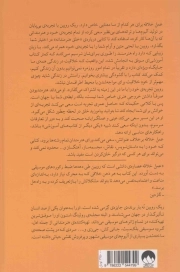 عمل خلاقه - (شیوه ای برای هستی)