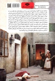 اعمال آدمکش ها