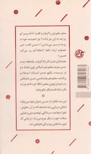 یادگاران 21 - شهید حسن رضوان خواه