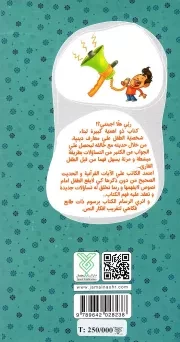 ربی هلا اجبتنی؟! 1