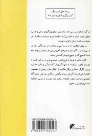 دفاع از حقوق زن