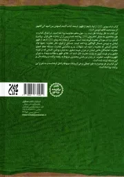 امام مهدی عجل الله تعالی فرج الشریف از تولد تا بعد از ظهور