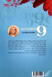 نهمین روز از ماه نوامبر