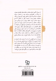 حیله های فرار از ربا