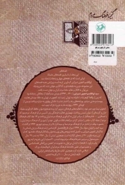 دختر نارنج و ترنج