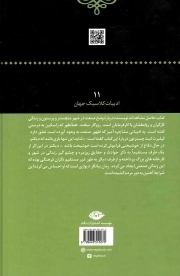 روزگار سخت