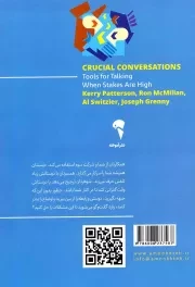 گفت و گو های سرنوشت ساز - (ابزارهایی برای گفت و گو وقتی پای از دست دادن چیزهای زیادی در میان است)