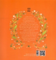 مغازه پر از خوراکی - مجموعه ادب 15 (داستان های فکری برای کودکان پیش از دبستان)