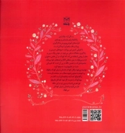 خرگوش پر حرف - مجموعه ادب 13 (داستان های فکری برای کودکان پیش از دبستان)