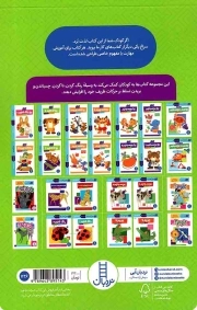 بیا رنگ کنیم 02 - (کتاب کار کومن) (تقویت مهارت های حرکتی ظریف و تطابق چشم و دست کودک)