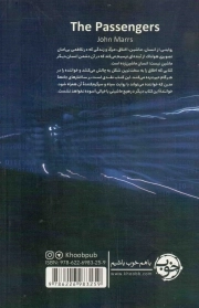 مقصد انهدام