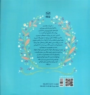 درس بزرگ سبزک - مجموعه ادب 14 (داستان های فکری برای کودکان پیش از دبستان)