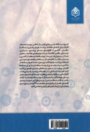 تحلیل مصرف رسانه ای - (فضای مجازی)